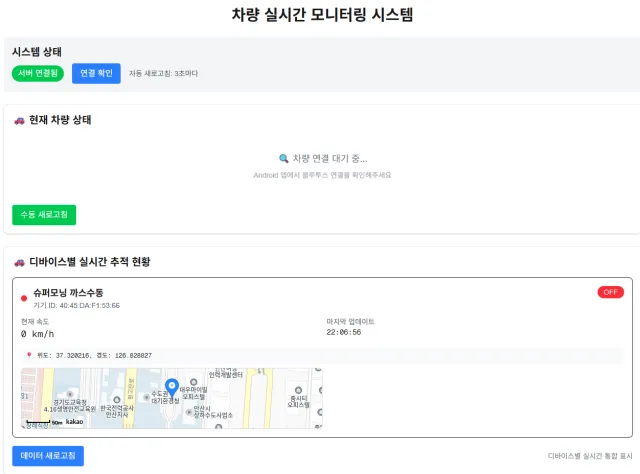 Car Infor 스크린샷