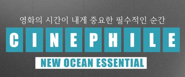 CineFill 스크린샷